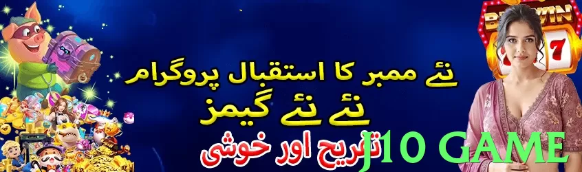 j10 game Pakistan - 3