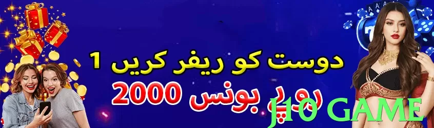 j10 game Pakistan - 3